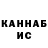 ГАШИШ Cannabis Kamalbek Bahinov