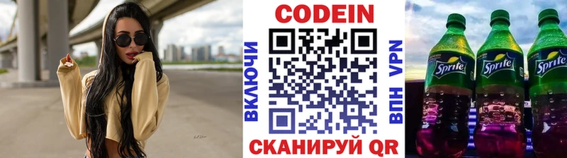 купить закладку  Нижний Ломов  Codein Purple Drank 