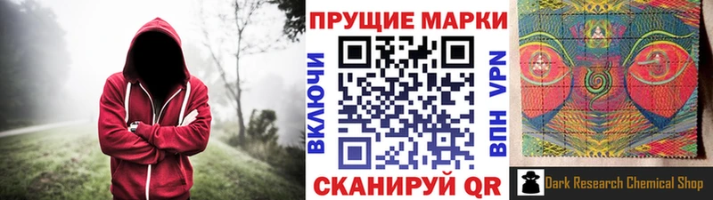 Наркотические марки 1500мкг  кракен ссылки  Нижний Ломов 